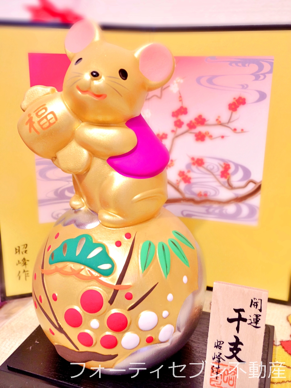 ねずみ ねずみ