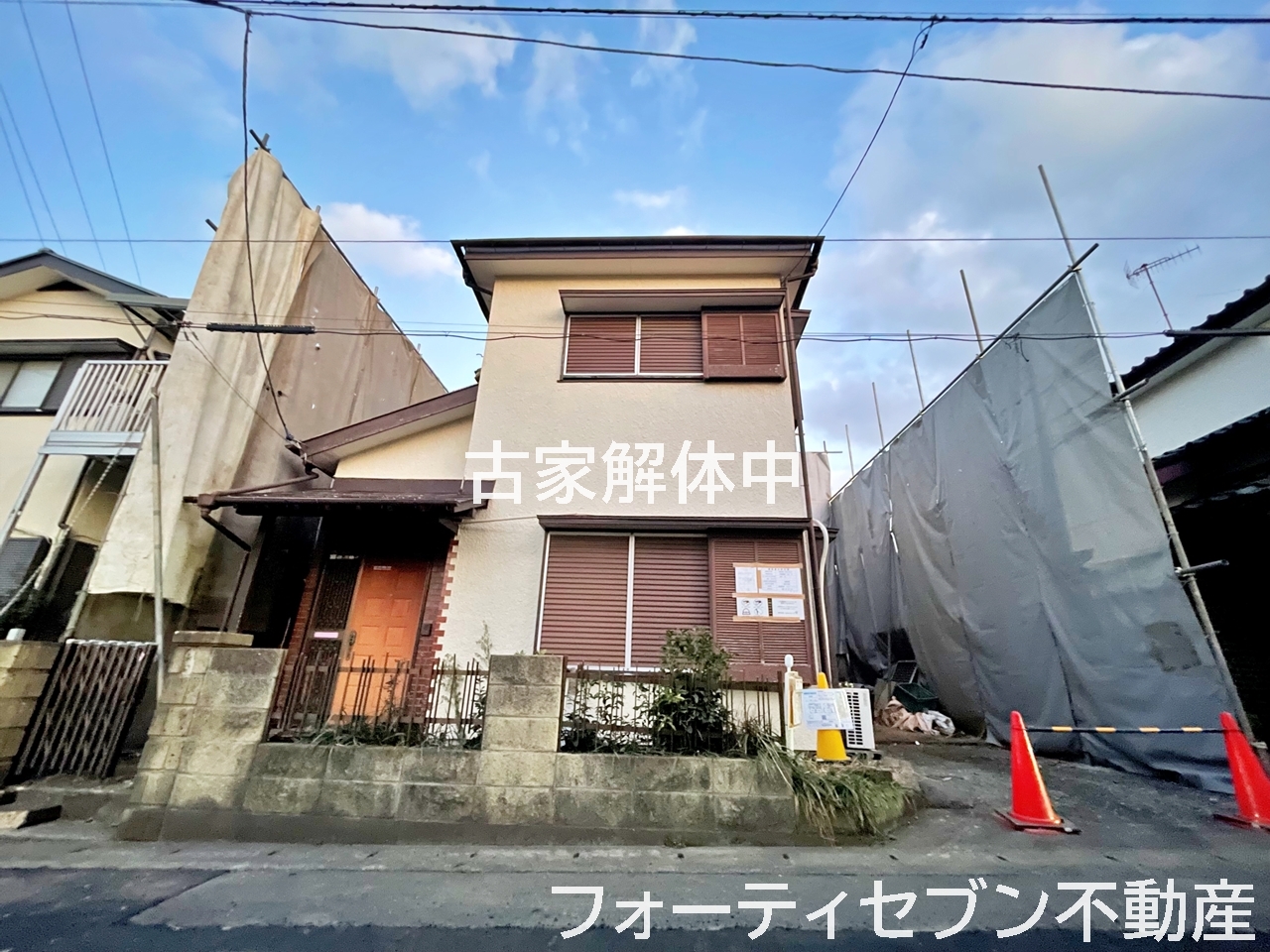 下和泉5丁目解体開始