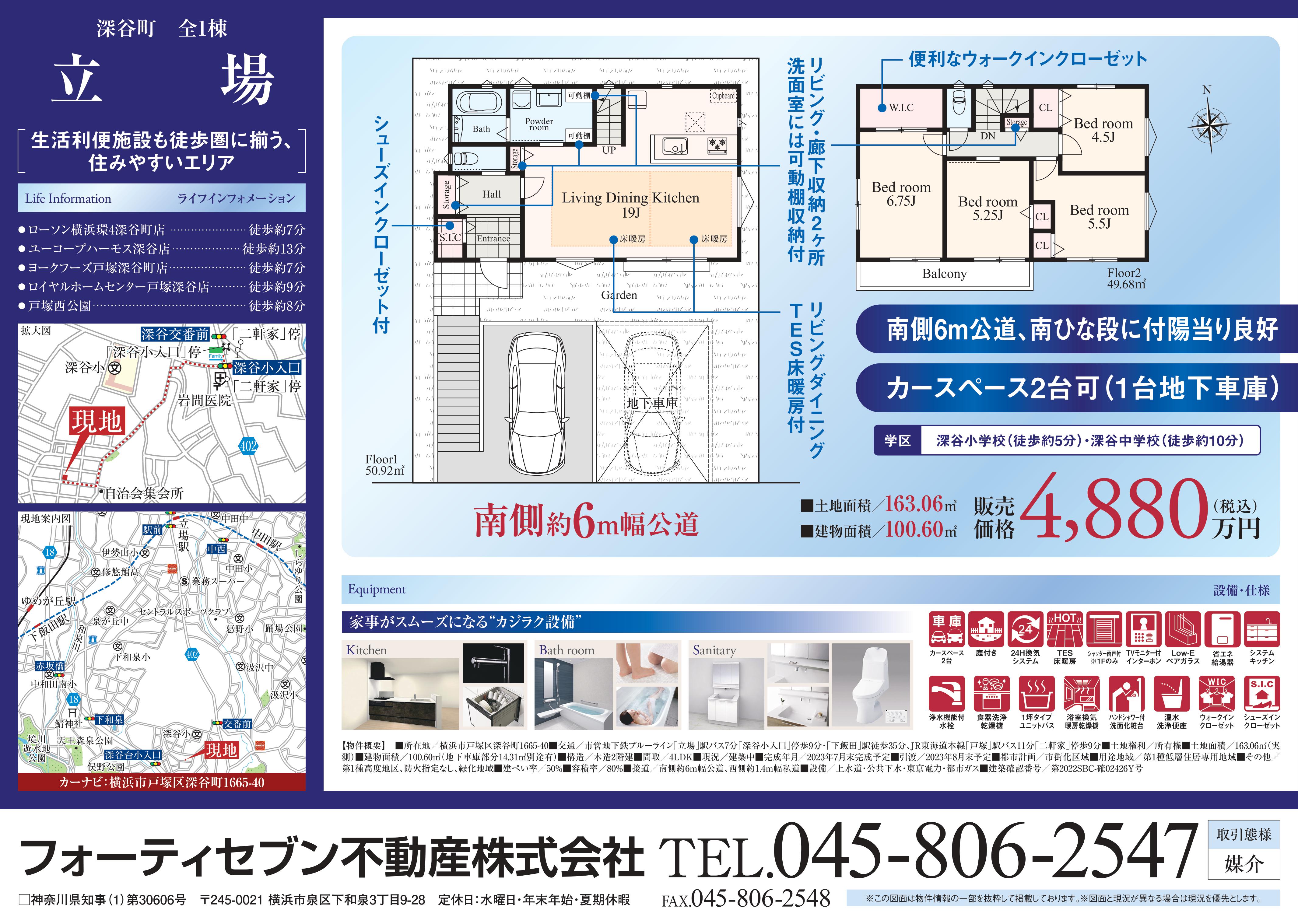 深谷町