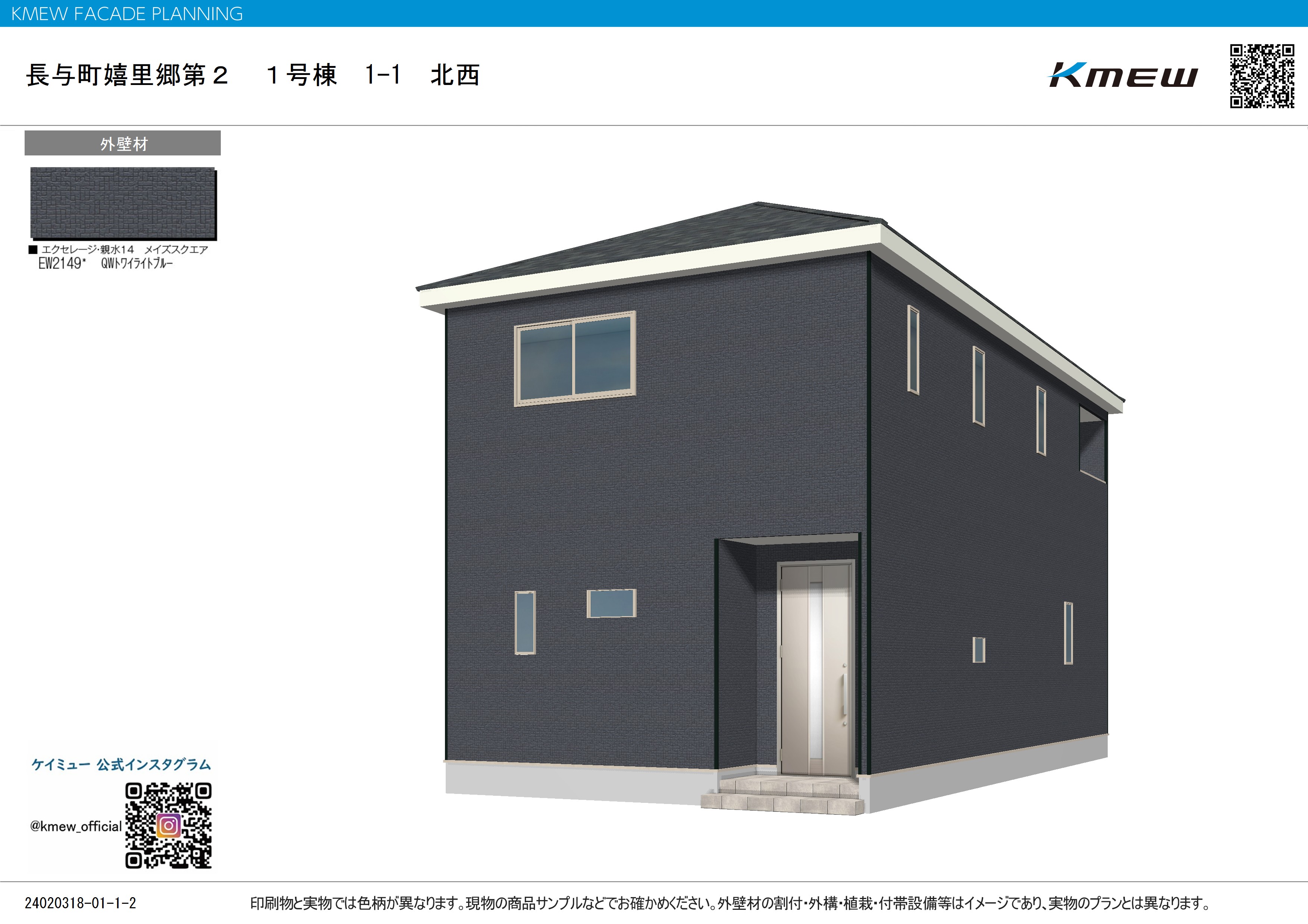 嬉里郷第2 1号棟