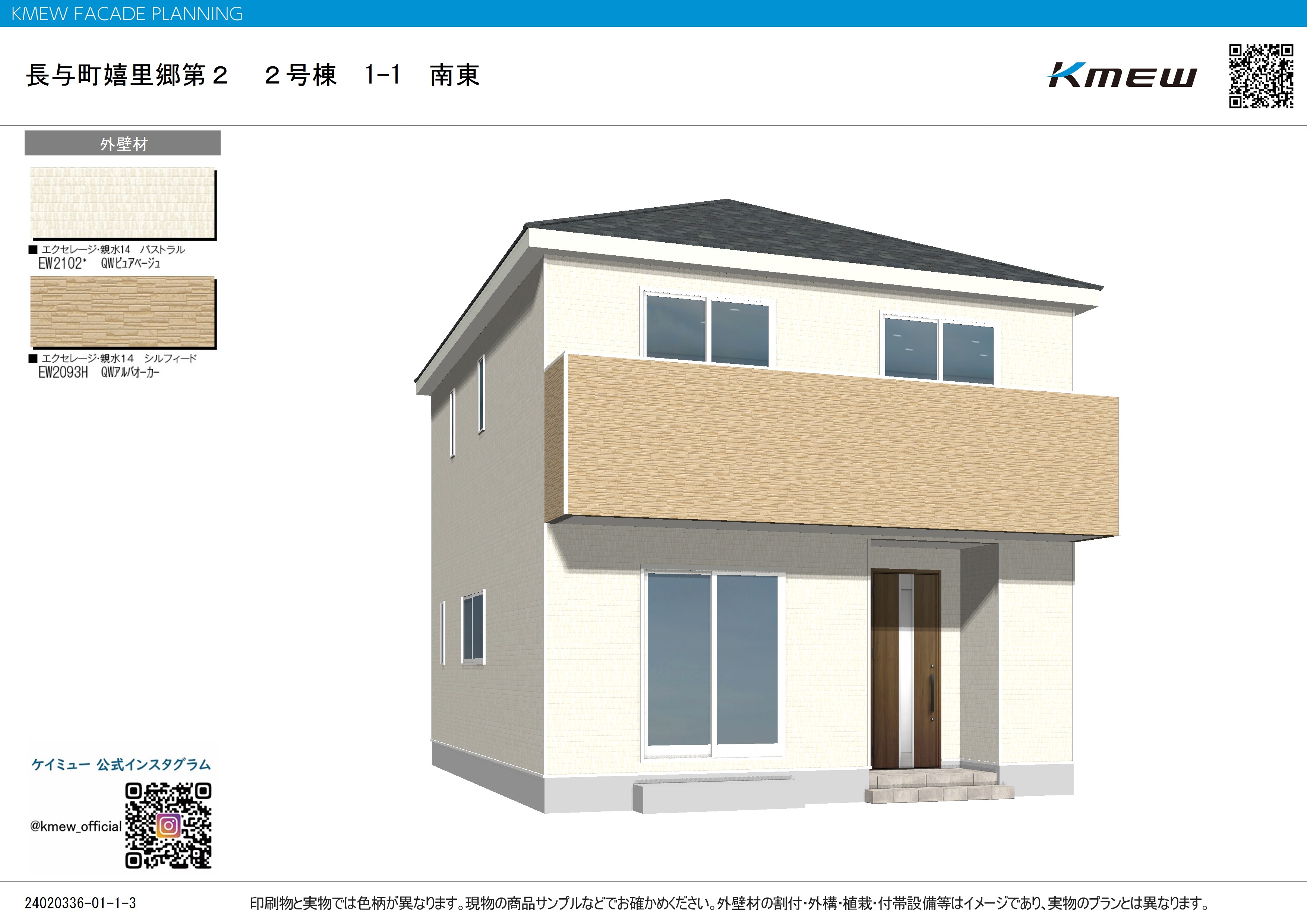 嬉里郷第2 2号棟