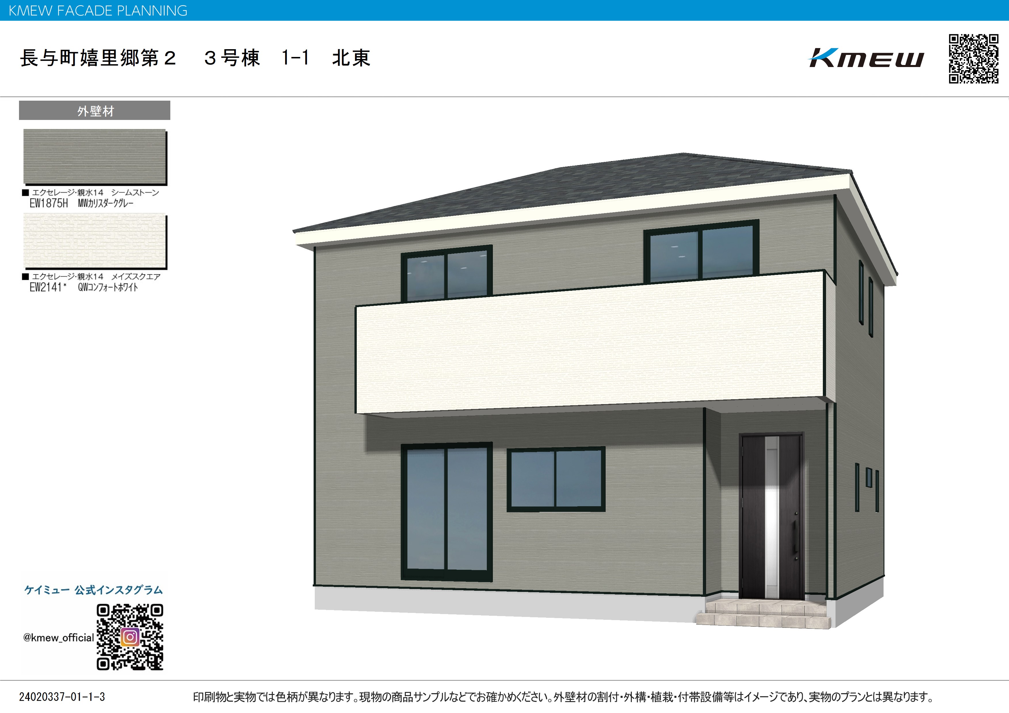 嬉里郷第2 3号棟