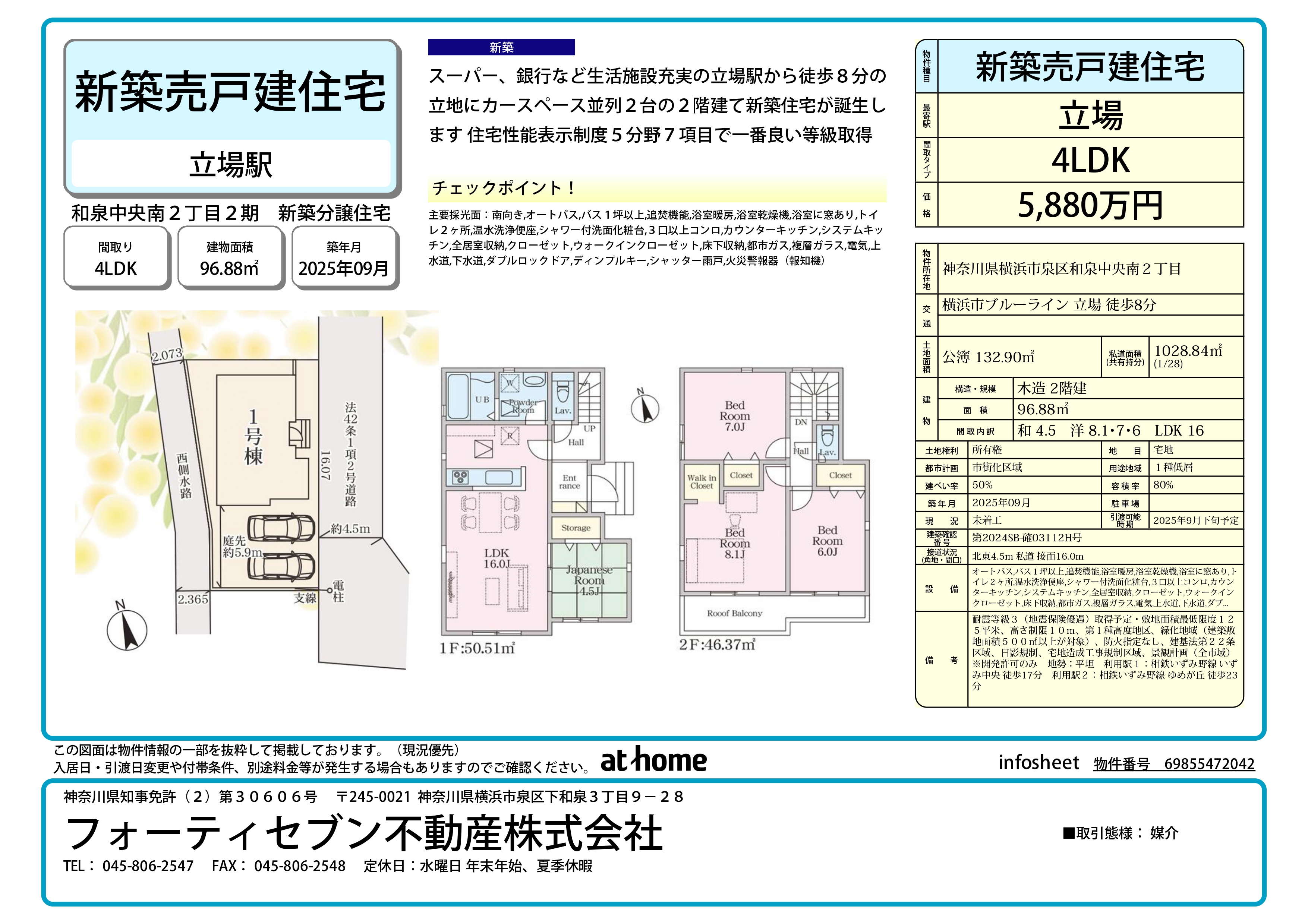 和泉中央南2丁目2期 図面