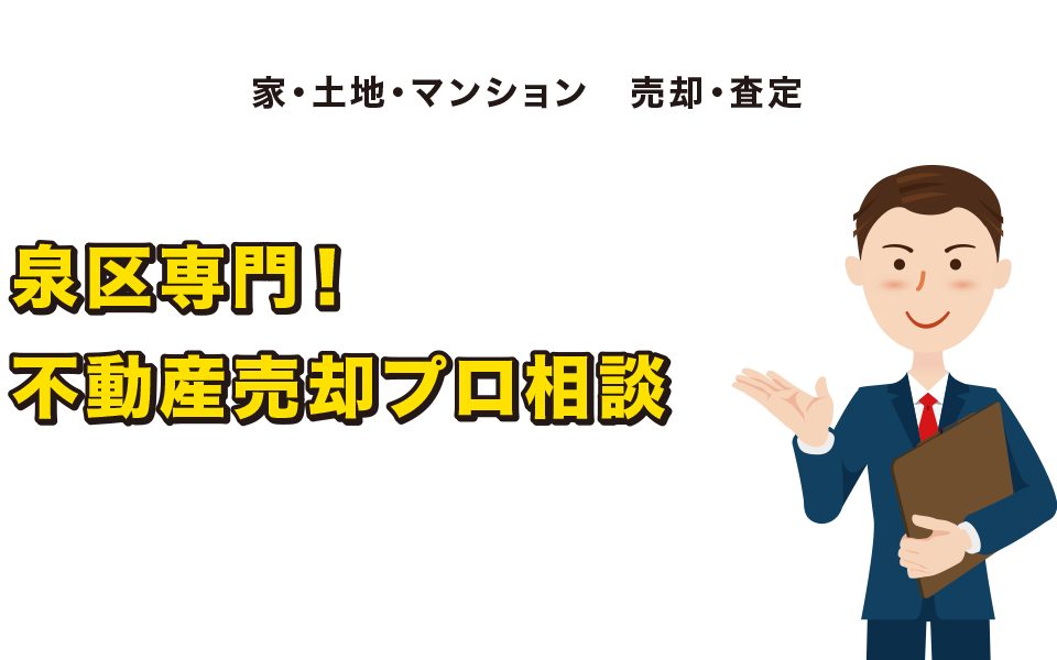 横浜・神奈川の不動産なら、お気軽にご相談ください。 横浜・神奈川の不動産なら、お気軽にご相談ください。